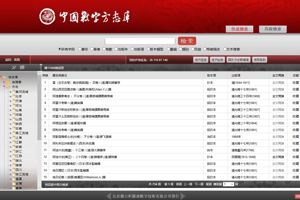 鸿运国际