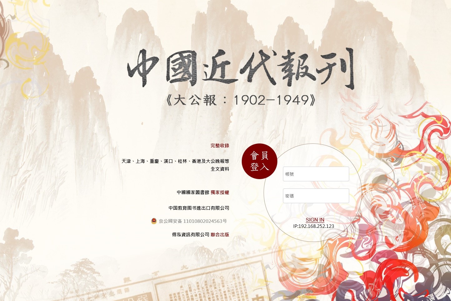 鸿运国际