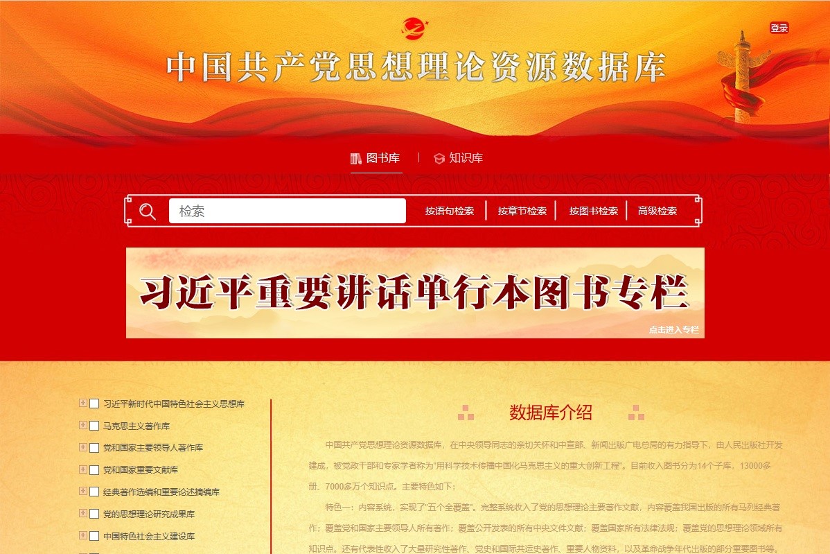 鸿运国际