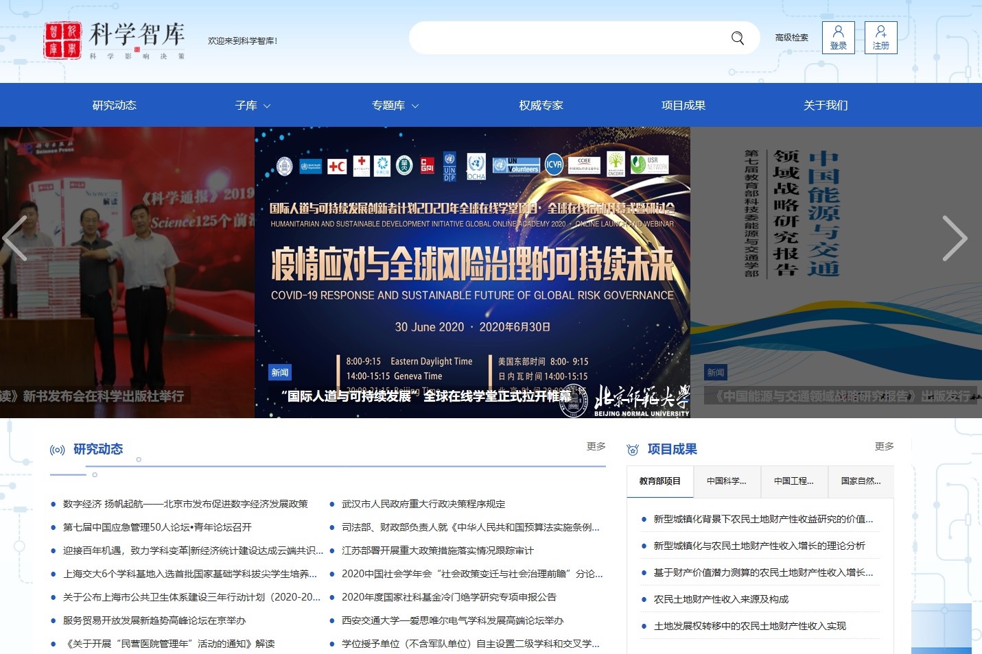 鸿运国际