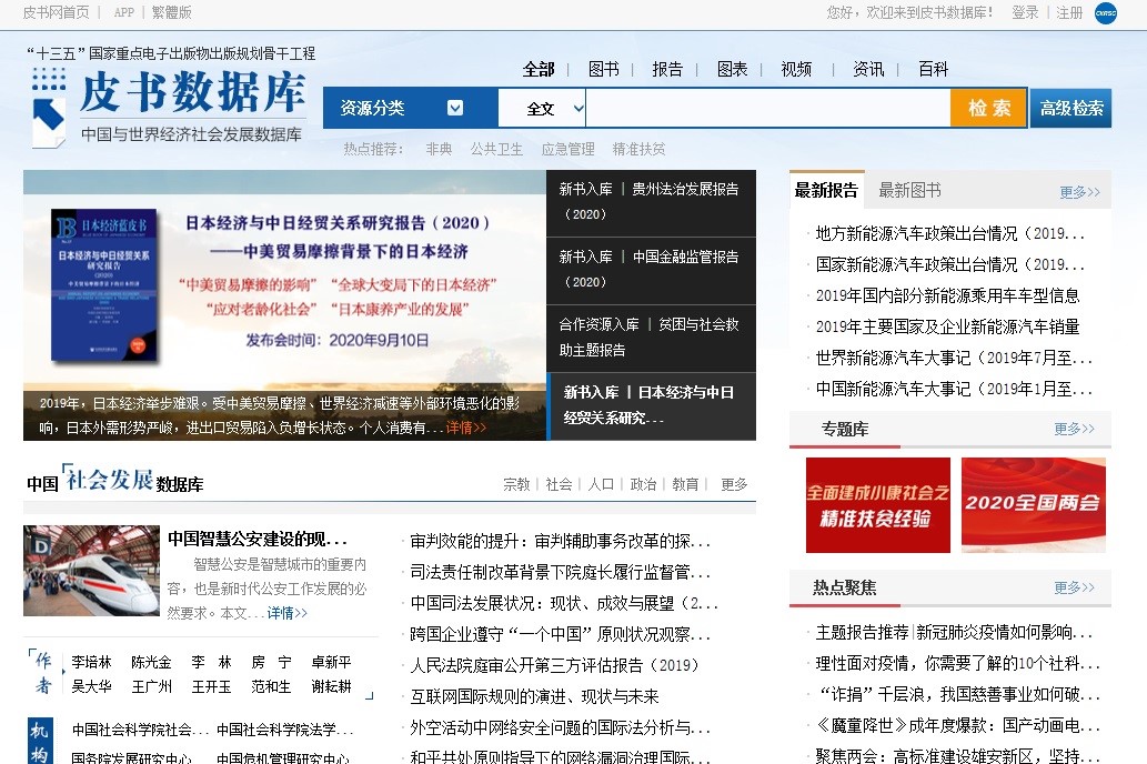 鸿运国际