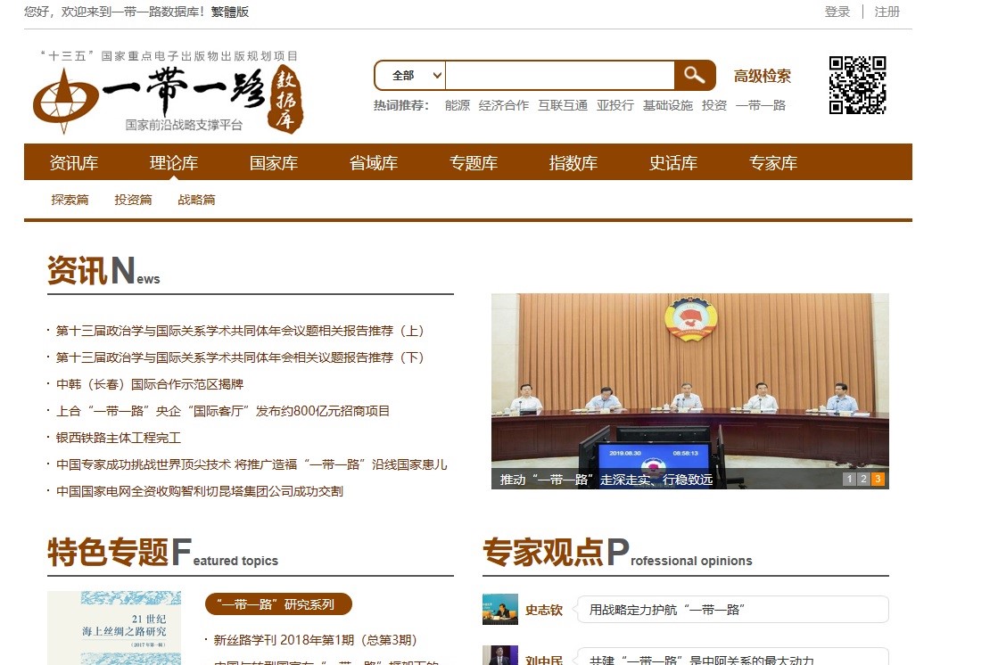 鸿运国际