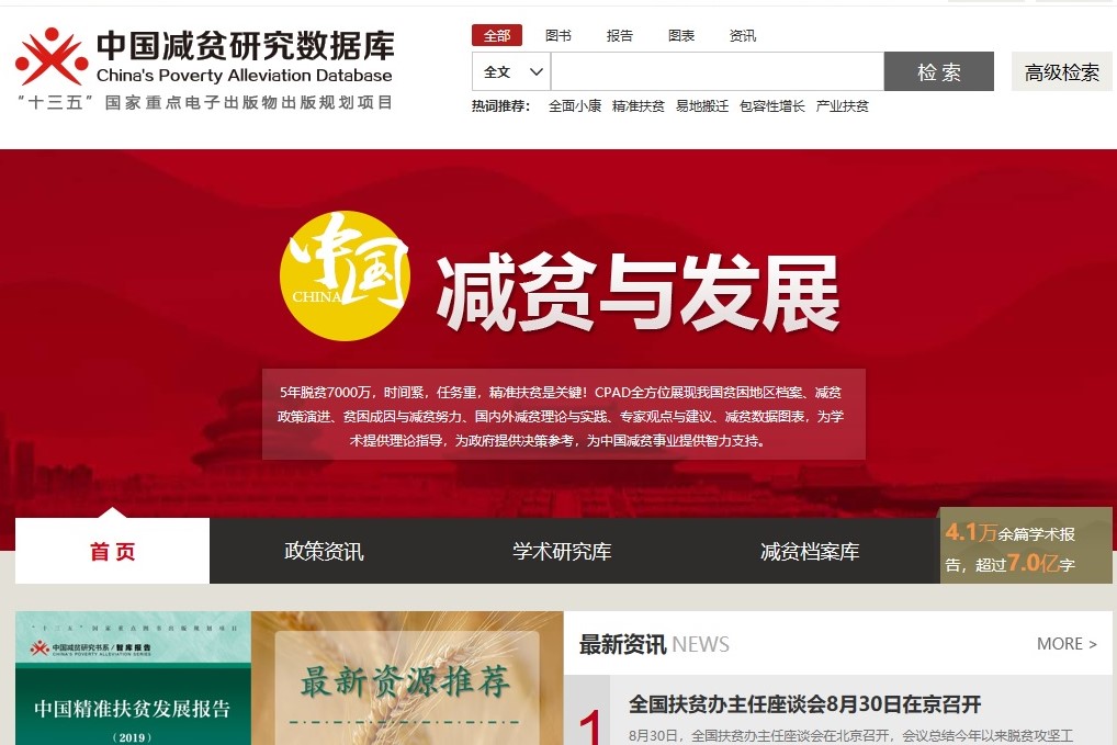 鸿运国际
