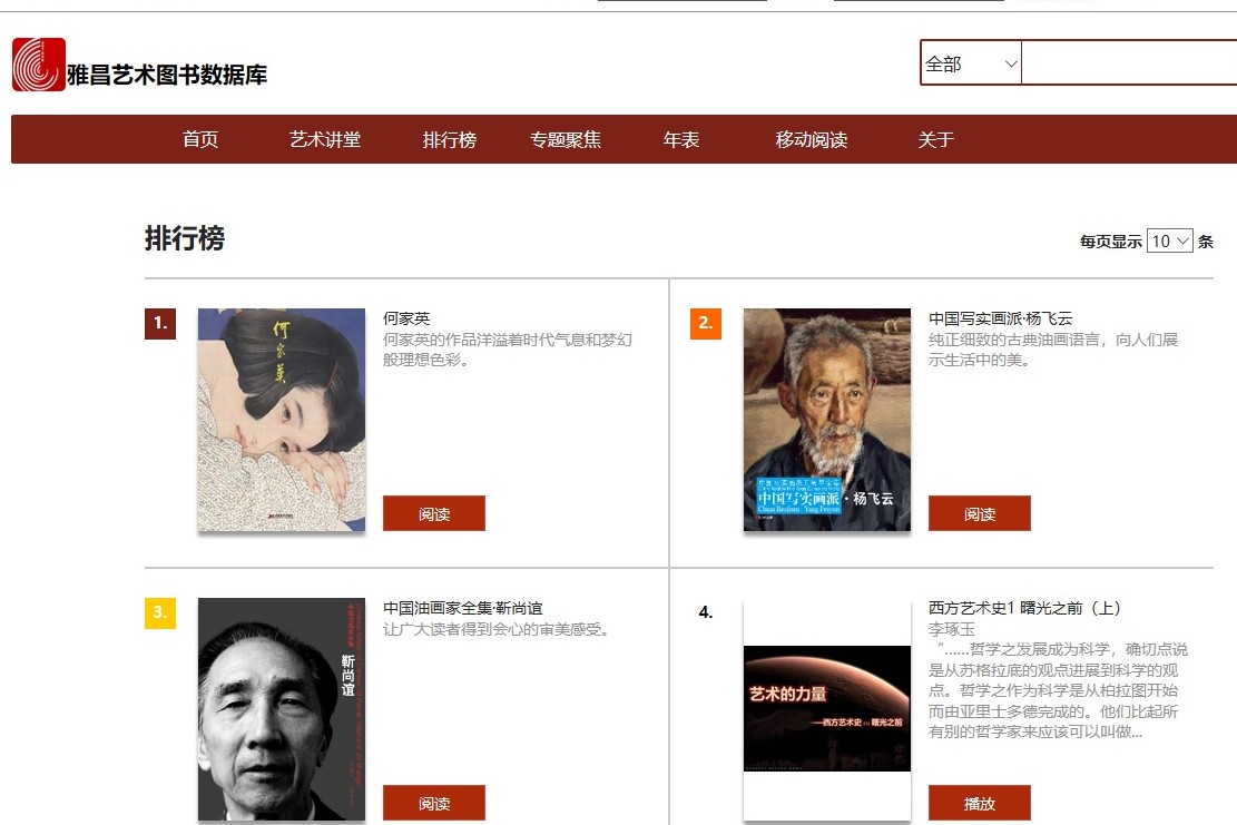 鸿运国际