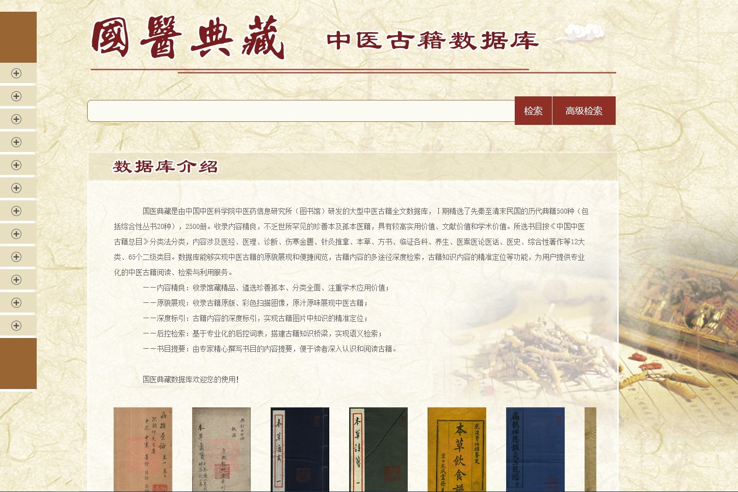 鸿运国际