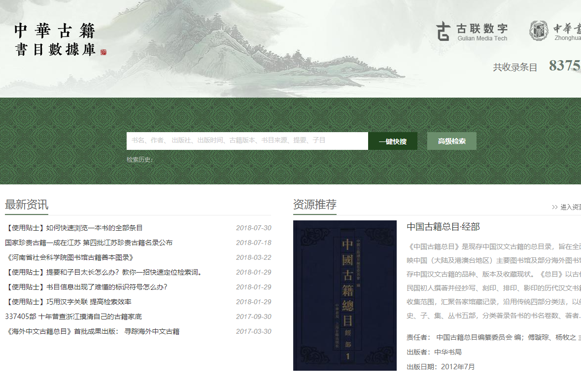 鸿运国际