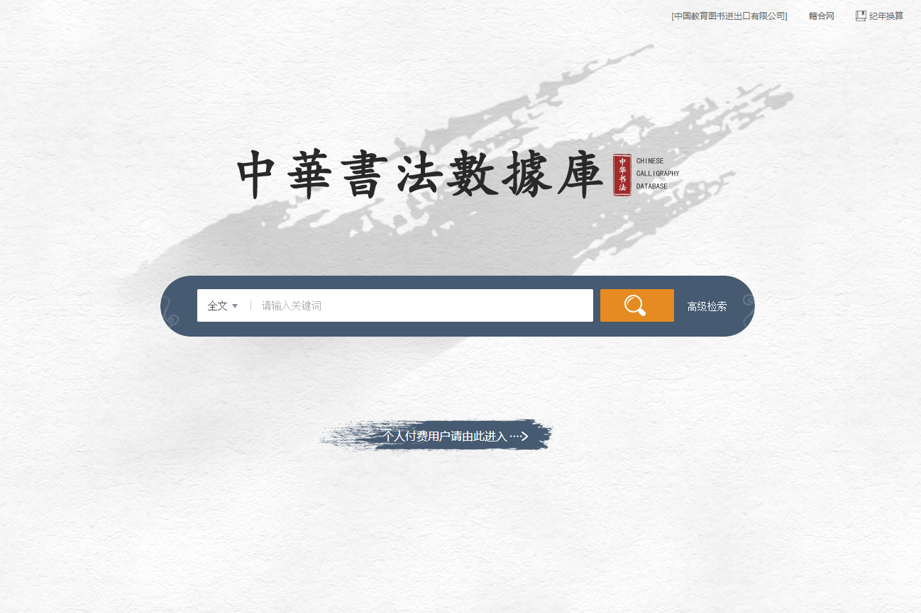 鸿运国际