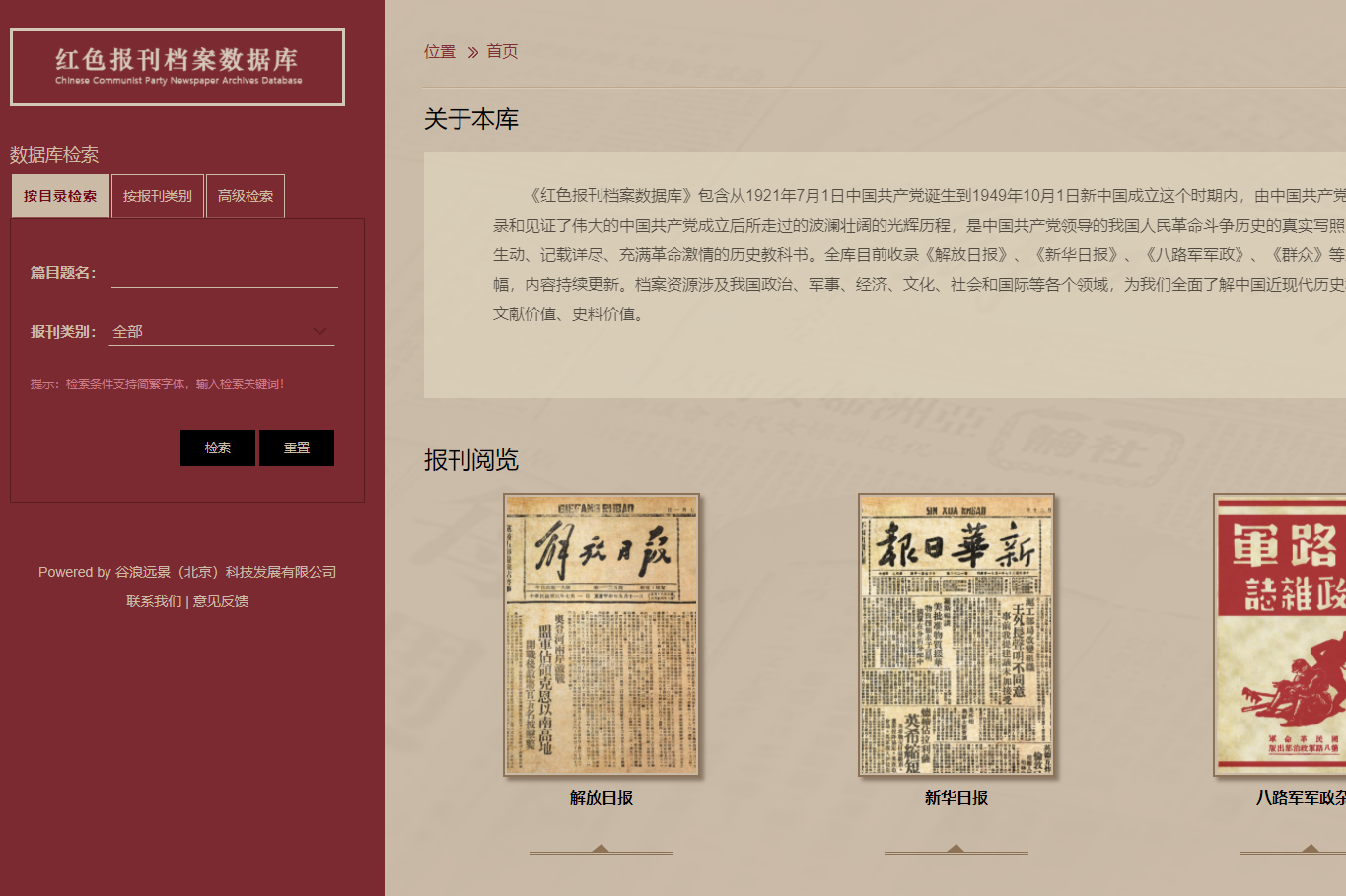 鸿运国际