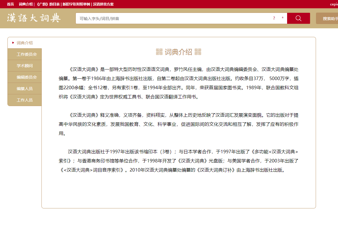 鸿运国际