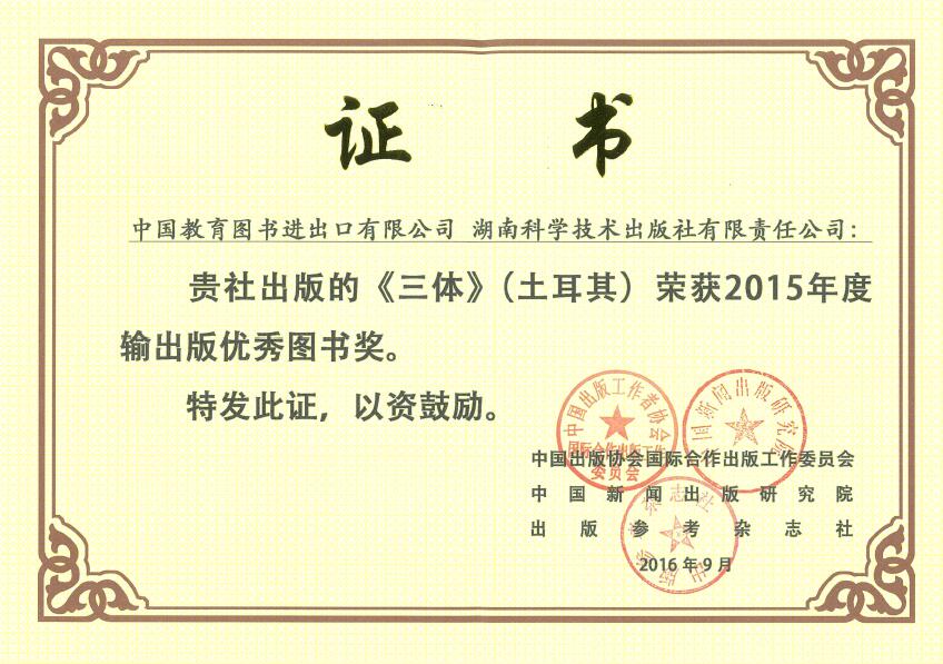 鸿运国际