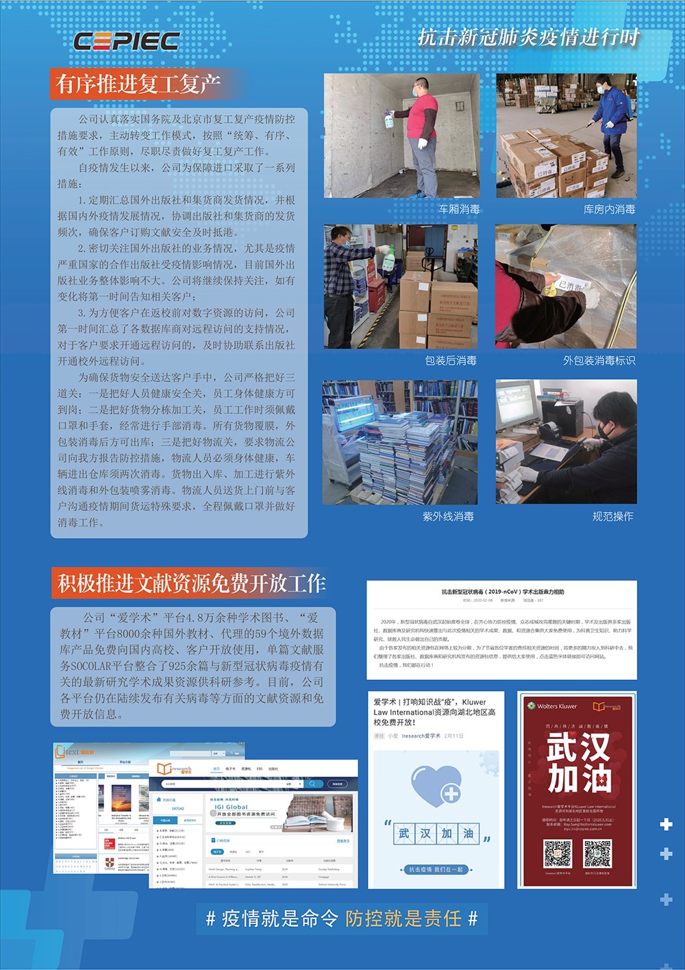 鸿运国际