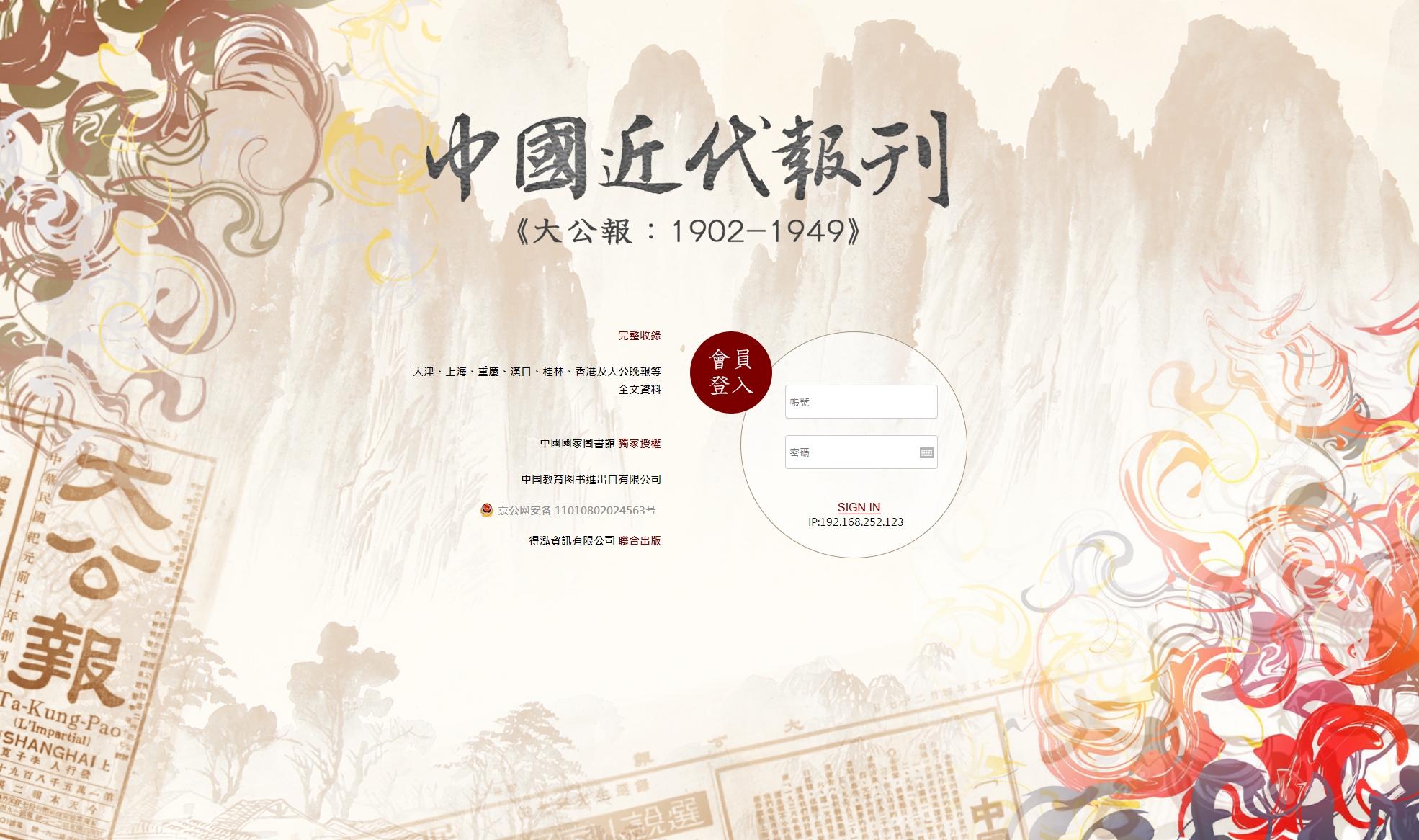 至公报.jpg