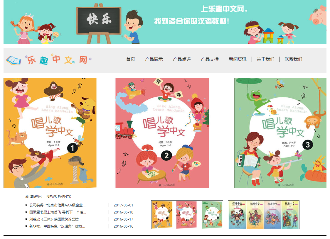 兴趣中文网.png